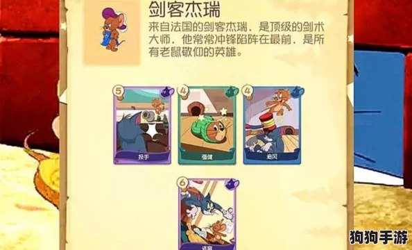 《猫鼠追逐战》暴怒知识卡深度解析:各角色专属搭配秘籍! 《猫鼠追逐战》暴怒知识卡深度解析:各角色专属搭配秘籍!