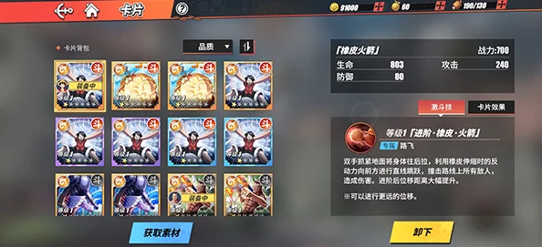 火影之巅：深度剖析金角银角的奥义技能与实战致胜策略