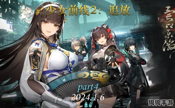 《少女前线2：追放》独家解锁2024年尊享兑换码，抢先体验未来战场新纪元！