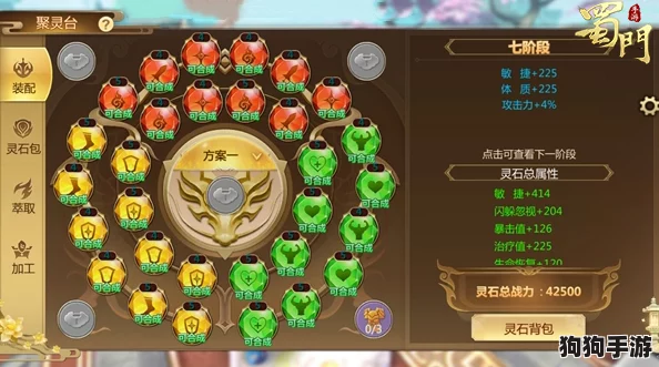 重塑峨眉巅峰之路:深度解析蜀门加点策略,强化峨眉实战力的奥秘 重塑峨眉巅峰之路:深度解析蜀门加点策略,强化峨眉实战力的奥秘