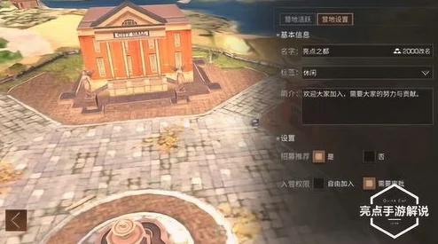 《明日之后》精英营地速升秘籍：高效策略解锁升级新纪元
