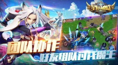 星之破晓：时之彼端秘境攻略与独家技能解析