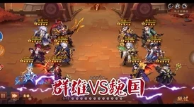 智勇双全，征服《少年三国志2》列传战役的荣耀征途