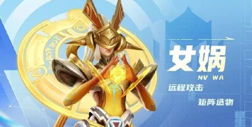 《星之破晓》中女娲：创世之力，技能效果震撼解析！