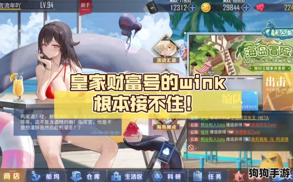 碧蓝航线：独家策略解锁皇家财富号，航海宝藏等你赢取！
