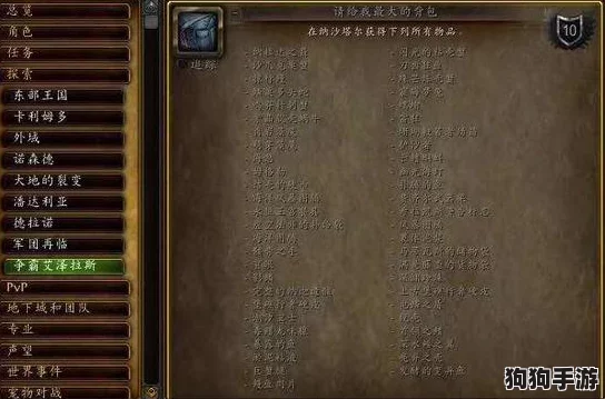魔兽世界国服启程:前期探险最佳任务装备等级秘籍 魔兽世界国服启程:前期探险最佳任务装备等级秘籍