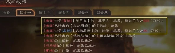 深度：三国志战略版兵种属性炫酷特效与精妙克制链，策略制胜新维度解析！