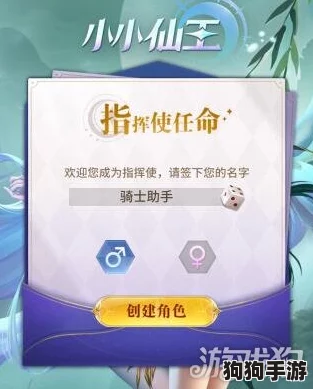 《小小仙王》中钻石宝藏的独门获取秘籍与技巧大公开 《小小仙王》中钻石宝藏的独门获取秘籍与技巧大公开