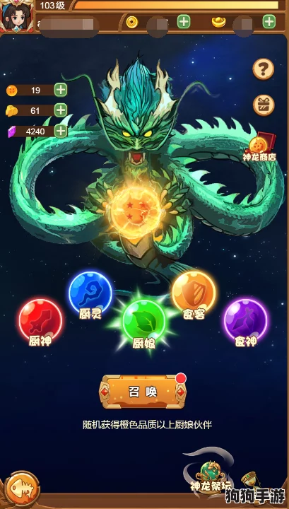 《神仙道》中龙珠培育秘境，几级解锁开启奇幻之旅？