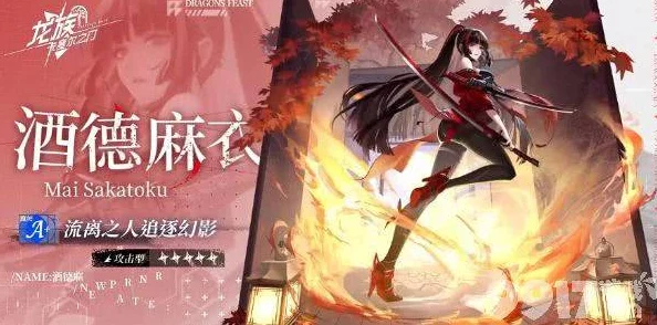 《龙族》卡塞尔之秘:酒德麻衣的绝技全览与深度技能剖析 《龙族》卡塞尔之秘:酒德麻衣的绝技全览与深度技能剖析
