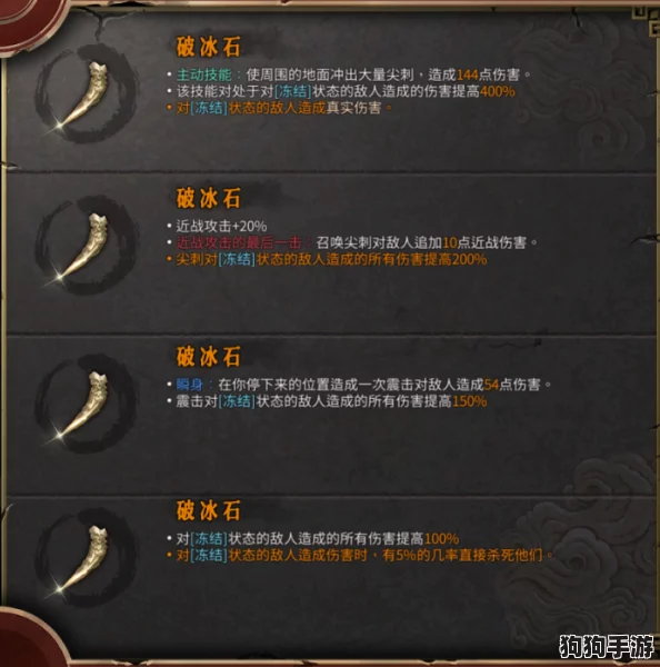 《暖雪》手游红石速刷攻略:高效获取珍稀红玉石秘诀! 《暖雪》手游红石速刷攻略:高效获取珍稀红玉石秘诀!