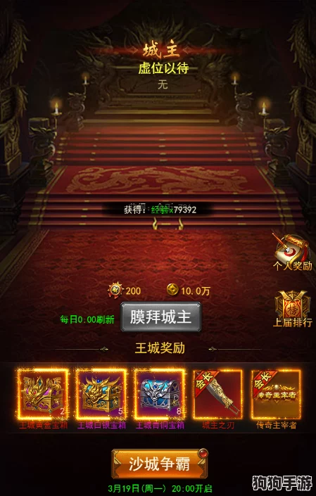 《屠龙破晓》终极攻城策略：解锁战场奥秘，深度玩法全剖析