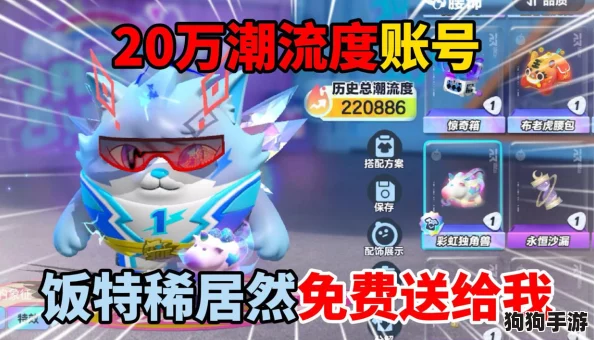 蛋仔派对S19赛季：炫酷新皮肤盛宴，潮流装扮大赏来袭！