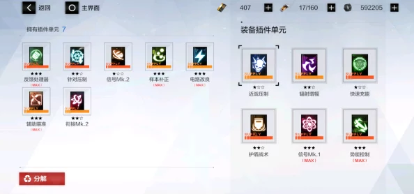 星际征途：战双帕弥什第九章据点精英角色攻略，国际空间站BUFF与异形怪物生态