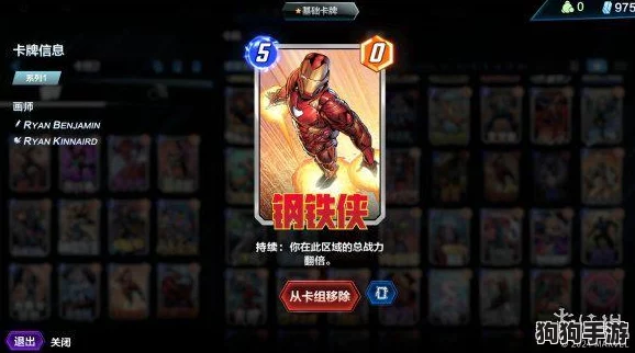 漫威宇宙逆转战：深度解析黑白先生卡组构建与策略玩法精髓！