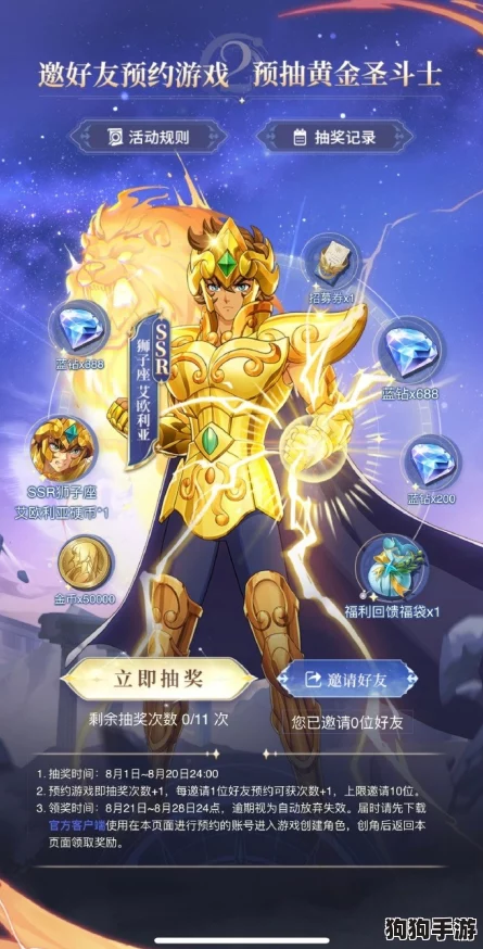 圣域觉醒,新纪元启航!圣斗士守护圣衣新区震撼开服预告:每日黄金时段抢先进驻! 圣域觉醒,新纪元启航!圣斗士守护圣衣新区震撼开服预告:每日黄金时段抢先进驻!