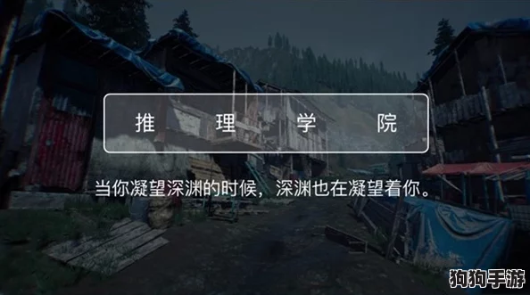 《Crimaster犯罪大师》11.24诡秘案件：罪念深渊答案独家推荐！