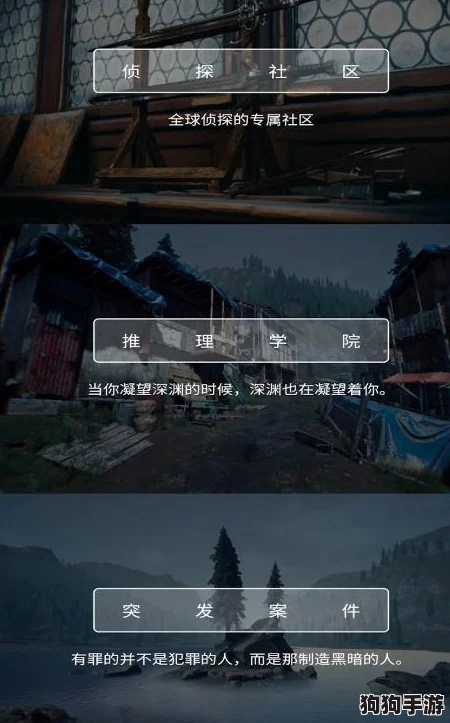 《Crimaster犯罪大师》11.24诡秘案件:罪念深渊答案独家推荐! 《Crimaster犯罪大师》11.24诡秘案件:罪念深渊答案独家推荐!