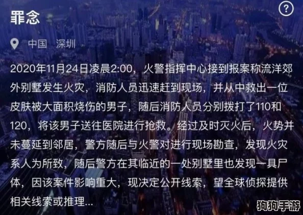 《Crimaster犯罪大师》11.24诡秘案件:罪念深渊答案独家推荐! 《Crimaster犯罪大师》11.24诡秘案件:罪念深渊答案独家推荐!