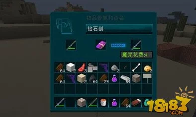 解锁《我的世界》宝藏魔咒秘籍：深度探索与制作指南全攻略