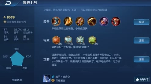 星之破晓：猥琐发育策略，稳步晋升上分高手秘籍！