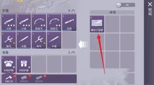 《阿瑞斯病毒2》深度探索：独家螺丝刀高效获取策略指南