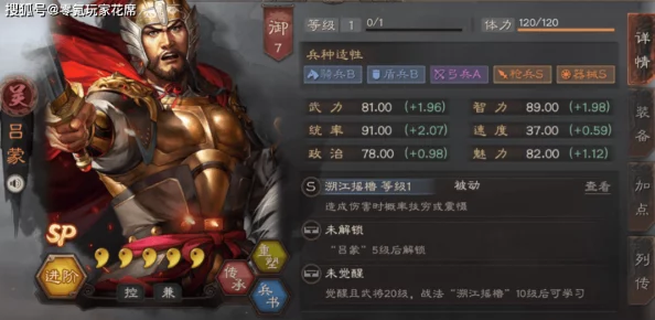 重塑三国战略巅峰：SP吕蒙领衔，太史慈与鲁肃共铸无敌'太鲁蒙'阵容！