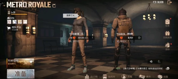 地铁生存挑战中的热门装备——独特橙色运动服之谜! 地铁生存挑战中的热门装备——独特橙色运动服之谜!