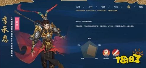 《剑网3指尖江湖》深度攻略：解锁李承恩倾心之道，高效刷好感秘籍大公开！