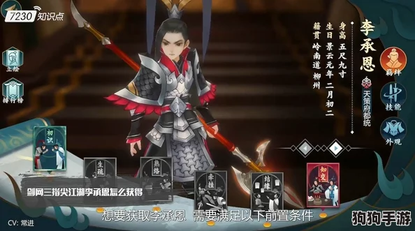 《剑网3指尖江湖》深度攻略:解锁李承恩倾心之道,高效刷好感秘籍大公开! 《剑网3指尖江湖》深度攻略:解锁李承恩倾心之道,高效刷好感秘籍大公开!