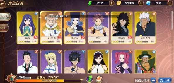 《妖精的尾巴：幻境对决》巴拉姆挑战全攻略，日常任务高效通关秘籍！