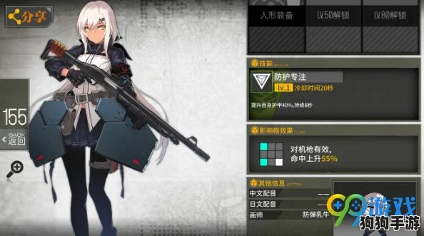 少女前线司登专属装备:属性深度剖析与实战攻略全览 少女前线司登专属装备:属性深度剖析与实战攻略全览