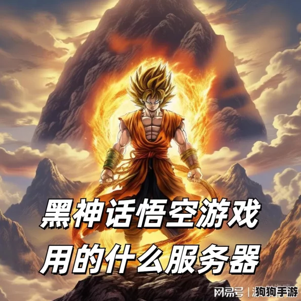 《黑神话：悟空》中不净泥足的独特获取秘籍，深度探索游戏隐藏奥秘！