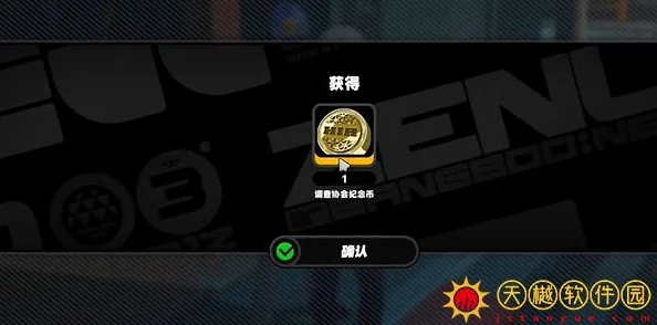 绝区零:杰兰特纪念币独家获取秘籍与高效途径! 绝区零:杰兰特纪念币独家获取秘籍与高效途径!