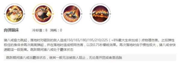 《黑神话:悟空》中猪八戒的高效战斗策略与绝技运用技巧! 《黑神话:悟空》中猪八戒的高效战斗策略与绝技运用技巧!