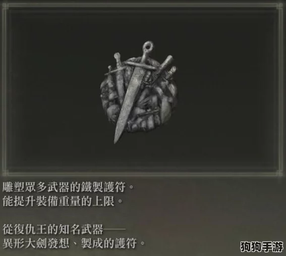 深度剖析：艾尔登法环遗物，哪一件才是你的终极之选？