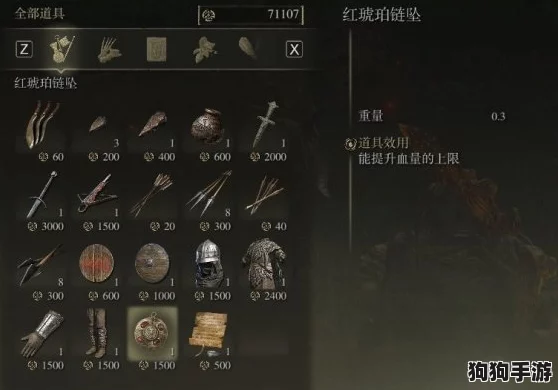 深度剖析:艾尔登法环遗物,哪一件才是你的终极之选? 深度剖析:艾尔登法环遗物,哪一件才是你的终极之选?