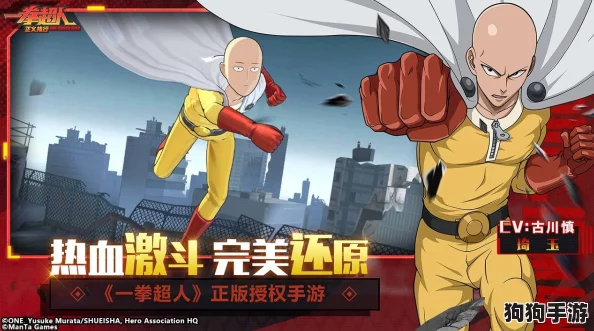 《一拳超人》正义之路：角色璀璨升星秘籍&全面材料获取指南！