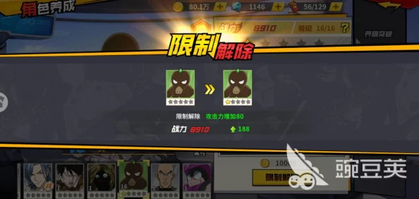《一拳超人》正义之路:角色璀璨升星秘籍&全面材料获取指南! 《一拳超人》正义之路:角色璀璨升星秘籍&全面材料获取指南!