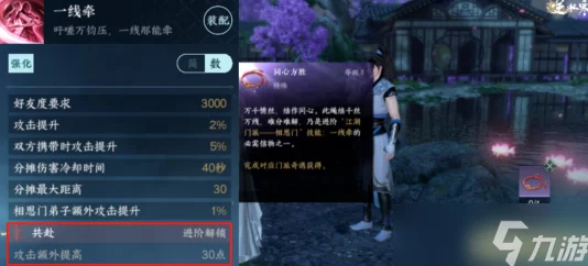 《逆水寒》手游：独步江湖，无心问履神秘获取秘籍大公开！