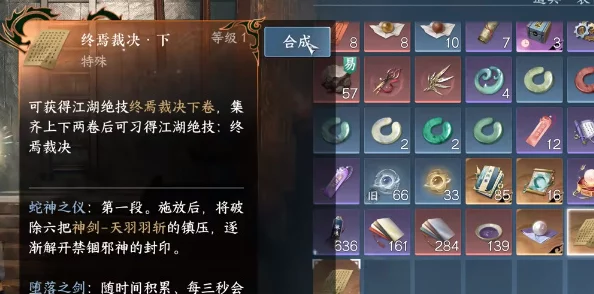 《逆水寒》手游：独步江湖，无心问履神秘获取秘籍大公开！