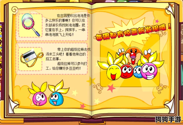 摩尔庄园：创意拉姆喂养秘籍，让萌宠健康成长每一天！