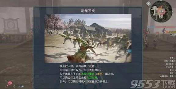 《真三国无双8》全攻略：高效探索与素材收集秘籍大公开！