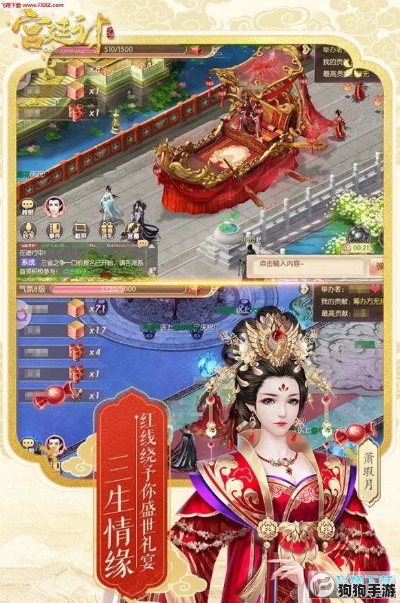 剑网3手游：长安城隐秘地下宫秘境通行指南