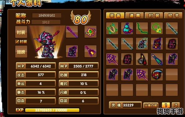 深度解析：造梦西游3中，魂器VS邪灵装备——谁才是你的终极战力之选？