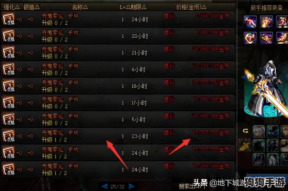 DNF挑战极限:黑眼之夏勒弗兹的制胜策略与技巧深解! DNF挑战极限:黑眼之夏勒弗兹的制胜策略与技巧深解!