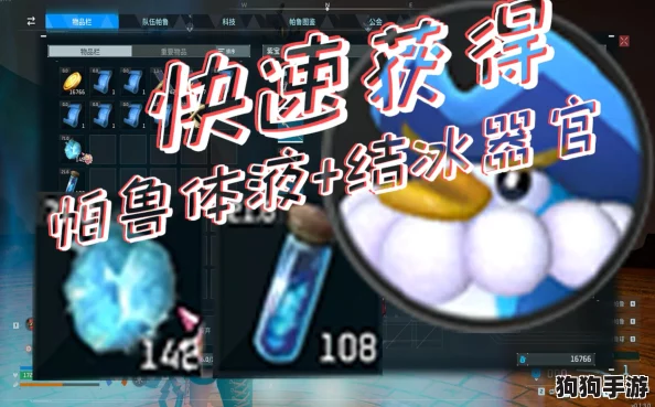 帕鲁体液的神秘采集法：独家策略与注意事项！