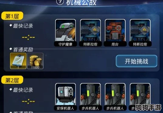星弧征途:星环杯5-5极限挑战,策略通关全攻略! 星弧征途:星环杯5-5极限挑战,策略通关全攻略!
