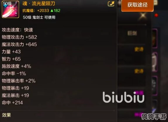 DNF手游：流光星陨刀绝密爆点大公开，勇士速来探寻！