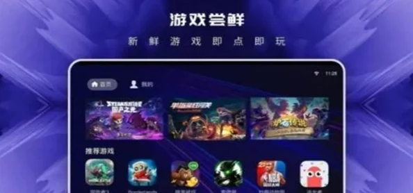 探索顶尖免费云游戏盛宴！官网直连，畅玩无阻的云端游戏平台精选
